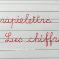 フランス語の手書き文字、筆記体の書き方ー数字編＆まとめ